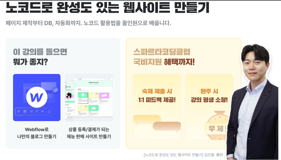 스파르타 즉문즉답