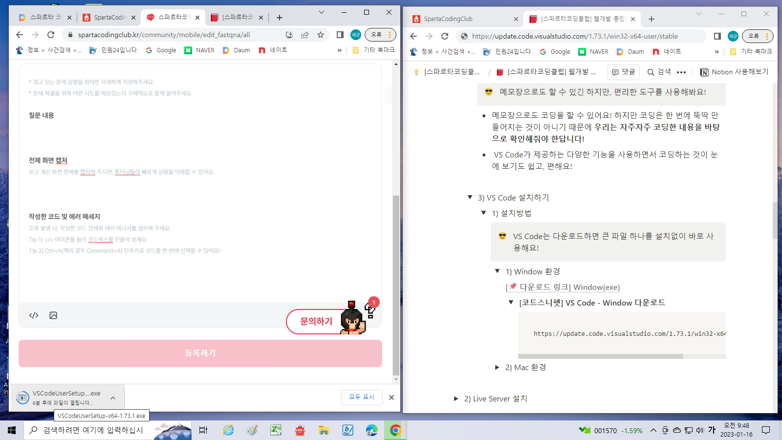 스파르타 즉문즉답