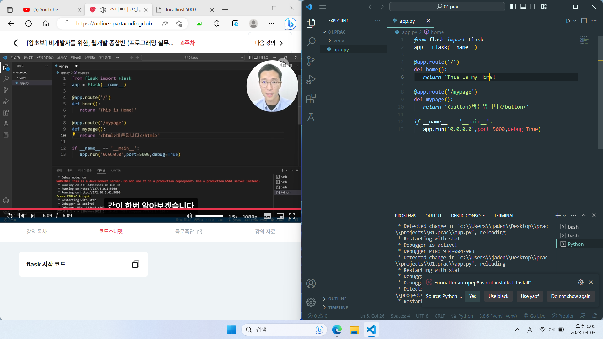 스파르타 즉문즉답