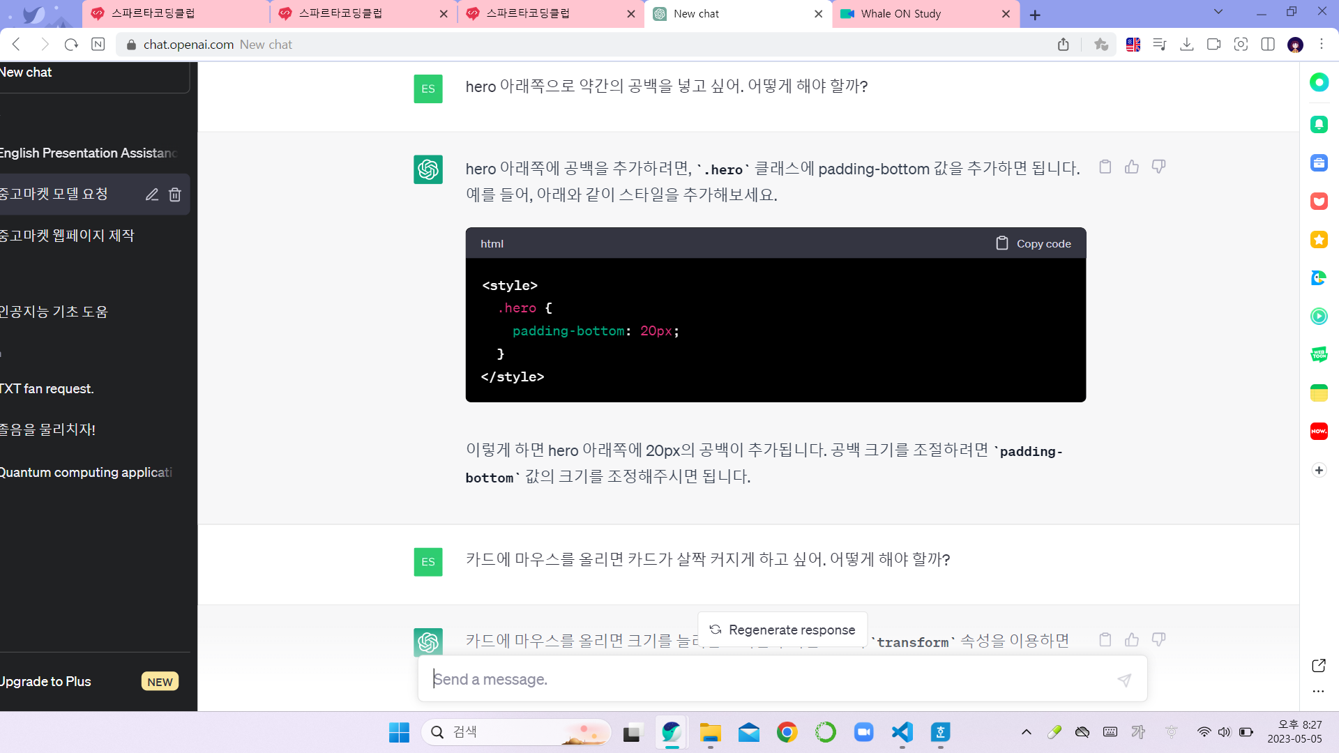 스파르타 즉문즉답