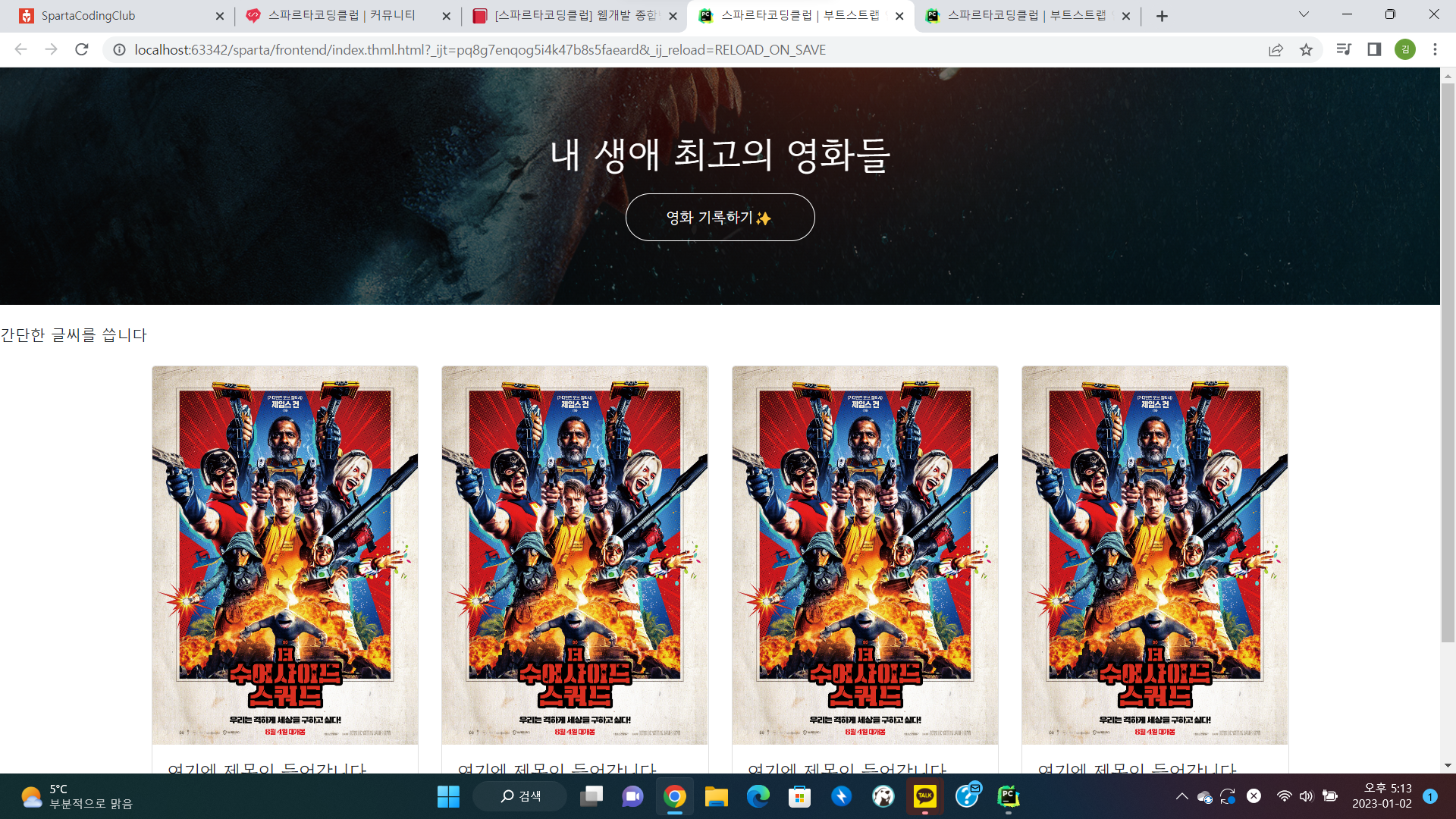 스파르타 즉문즉답