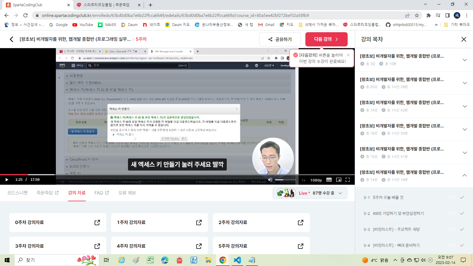스파르타 즉문즉답