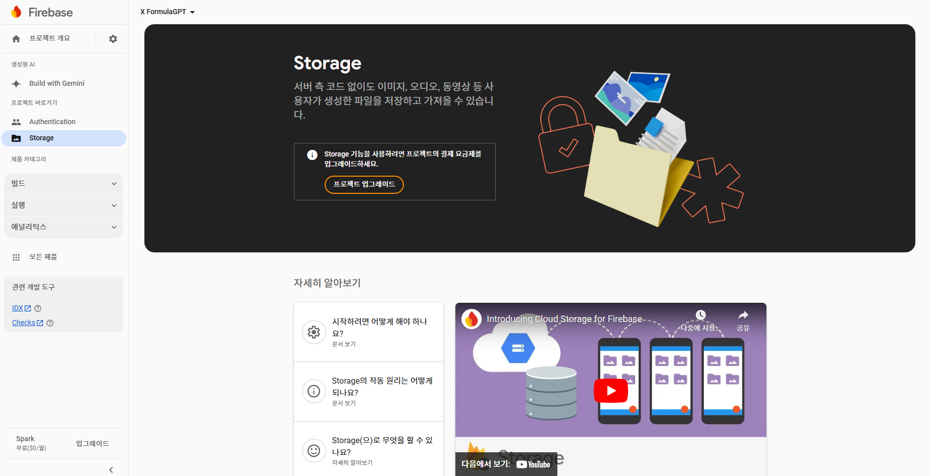스파르타 즉문즉답
