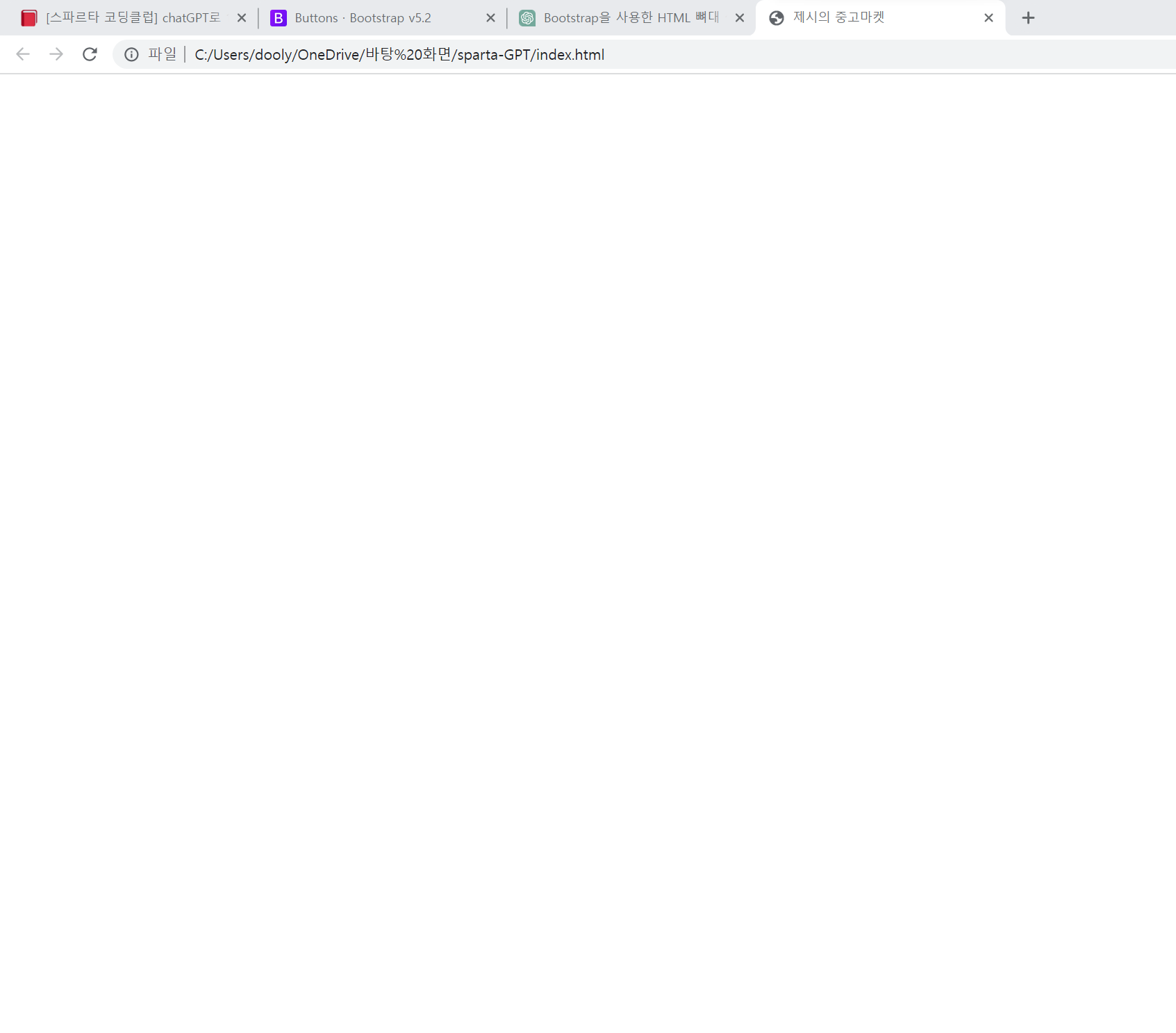스파르타 즉문즉답