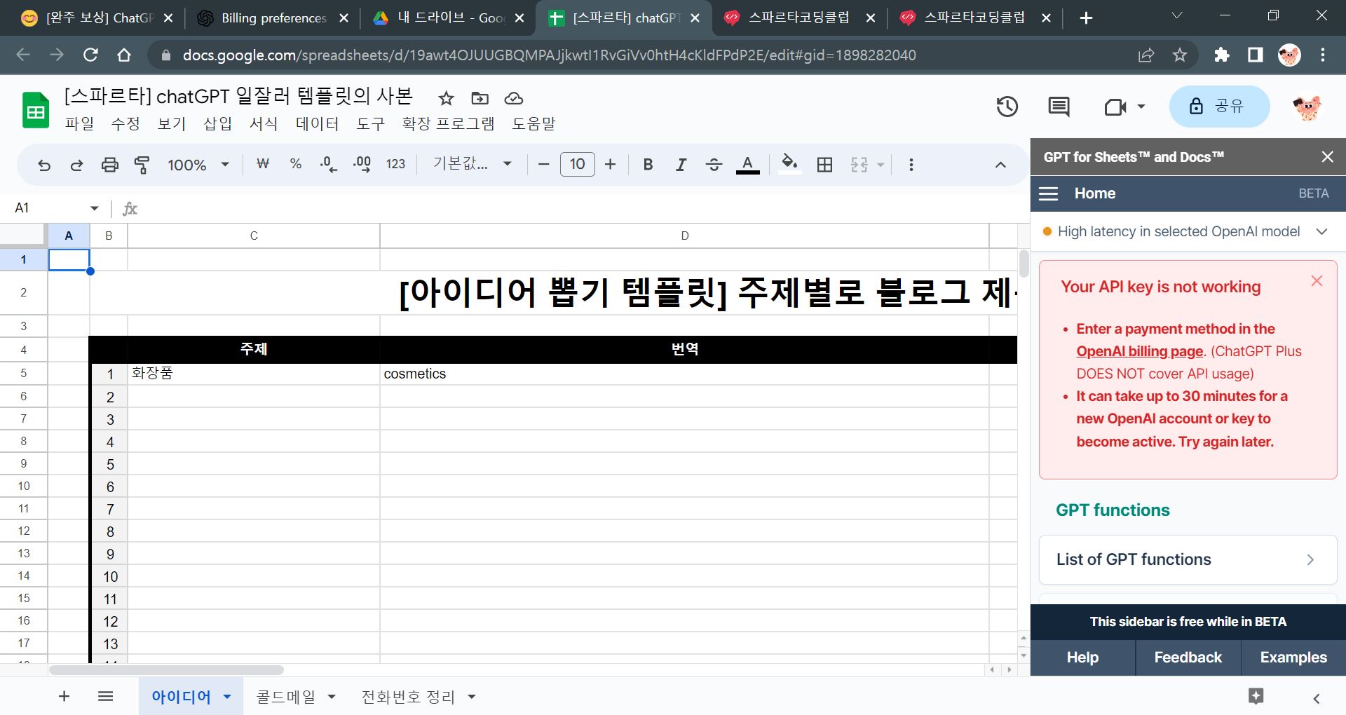 스파르타 즉문즉답