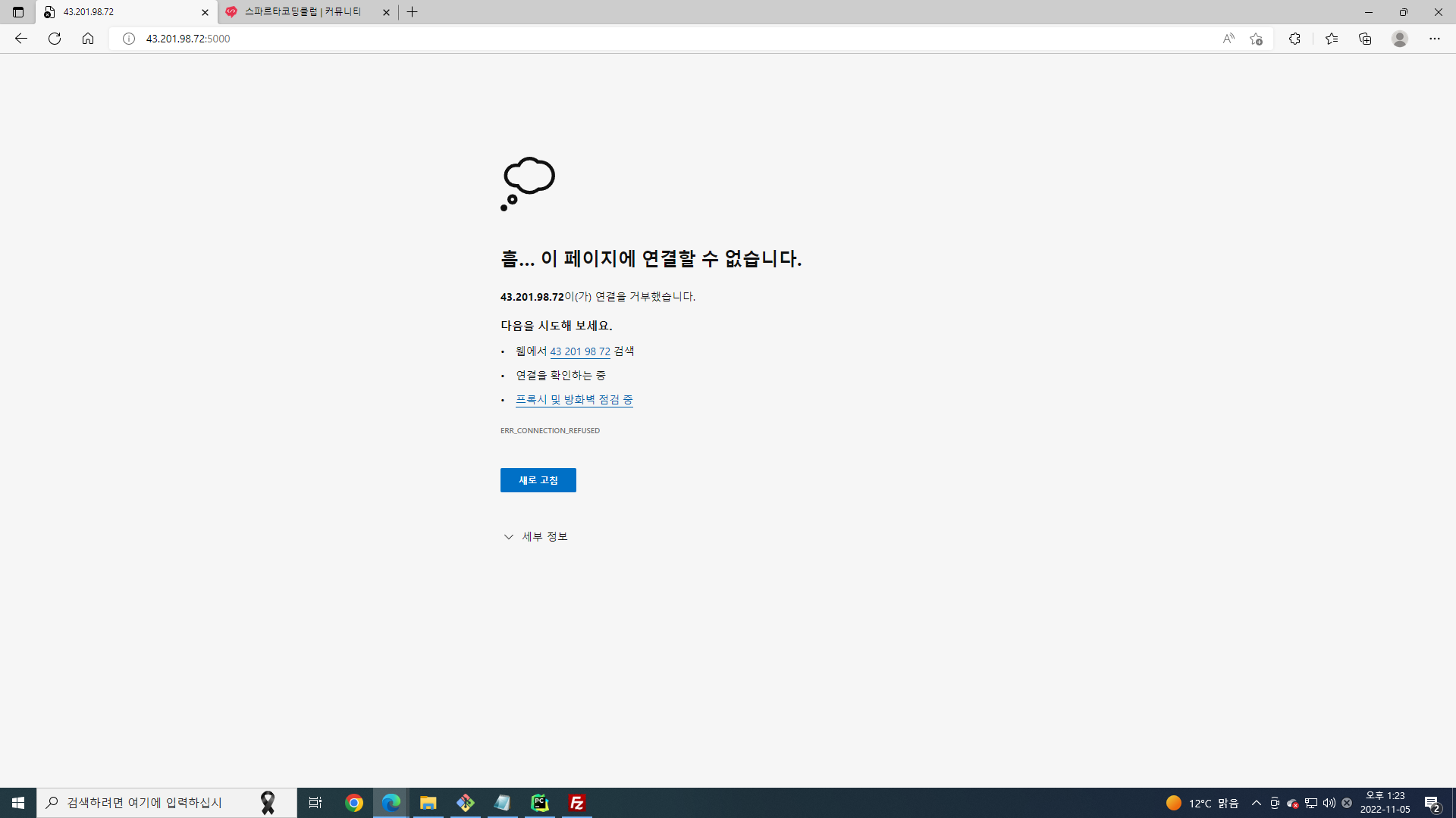 스파르타 즉문즉답