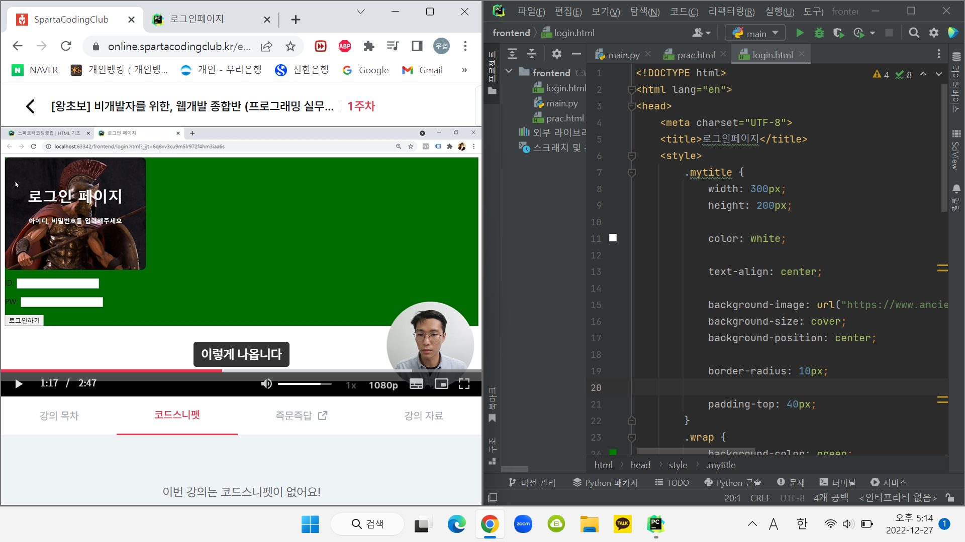 스파르타 즉문즉답