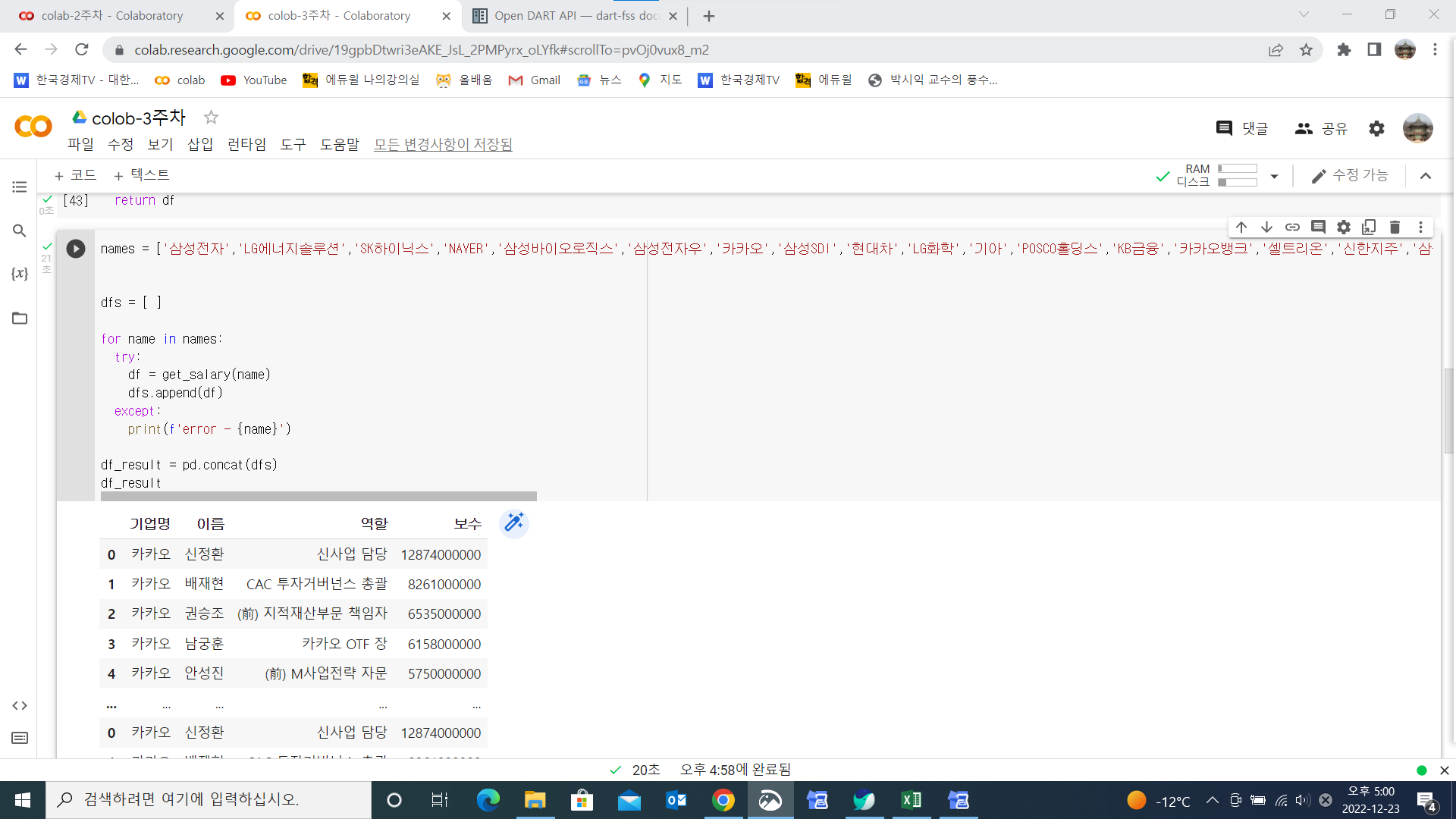 스파르타 즉문즉답