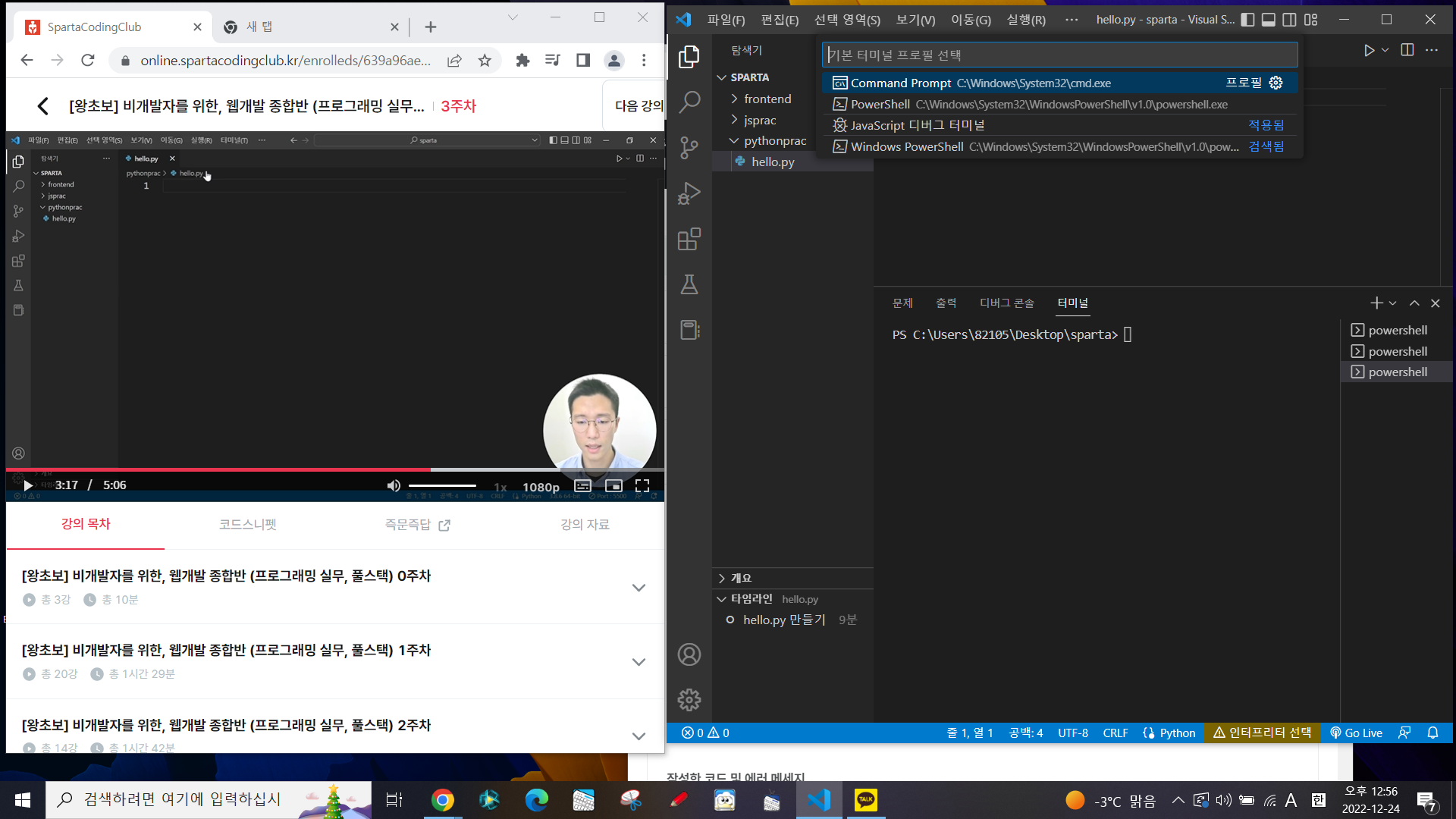 스파르타 즉문즉답