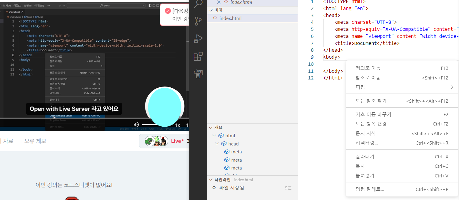 스파르타 즉문즉답