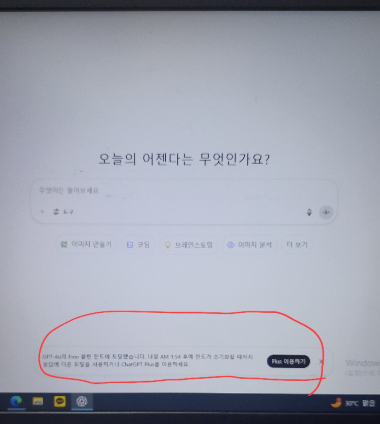 스파르타 즉문즉답