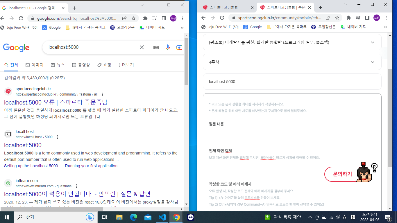 스파르타 즉문즉답