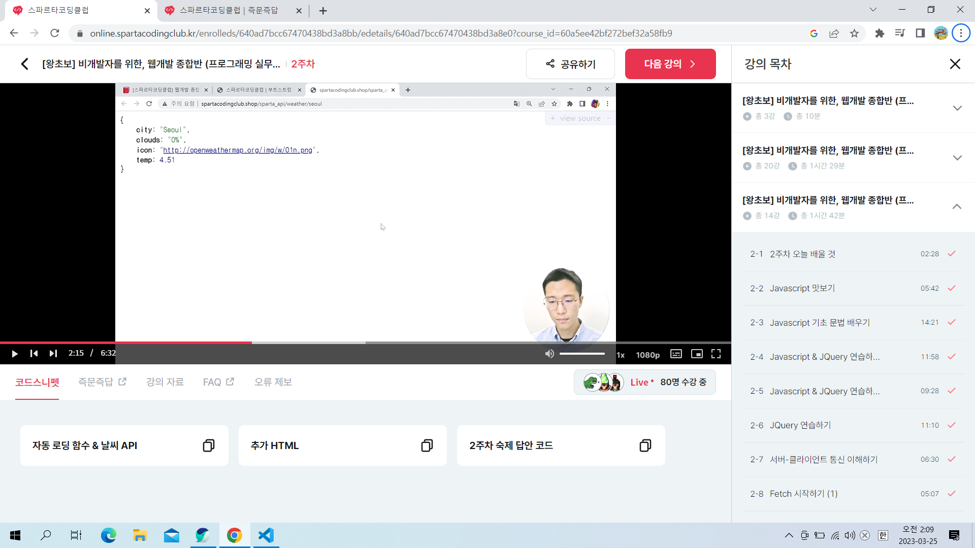 스파르타 즉문즉답