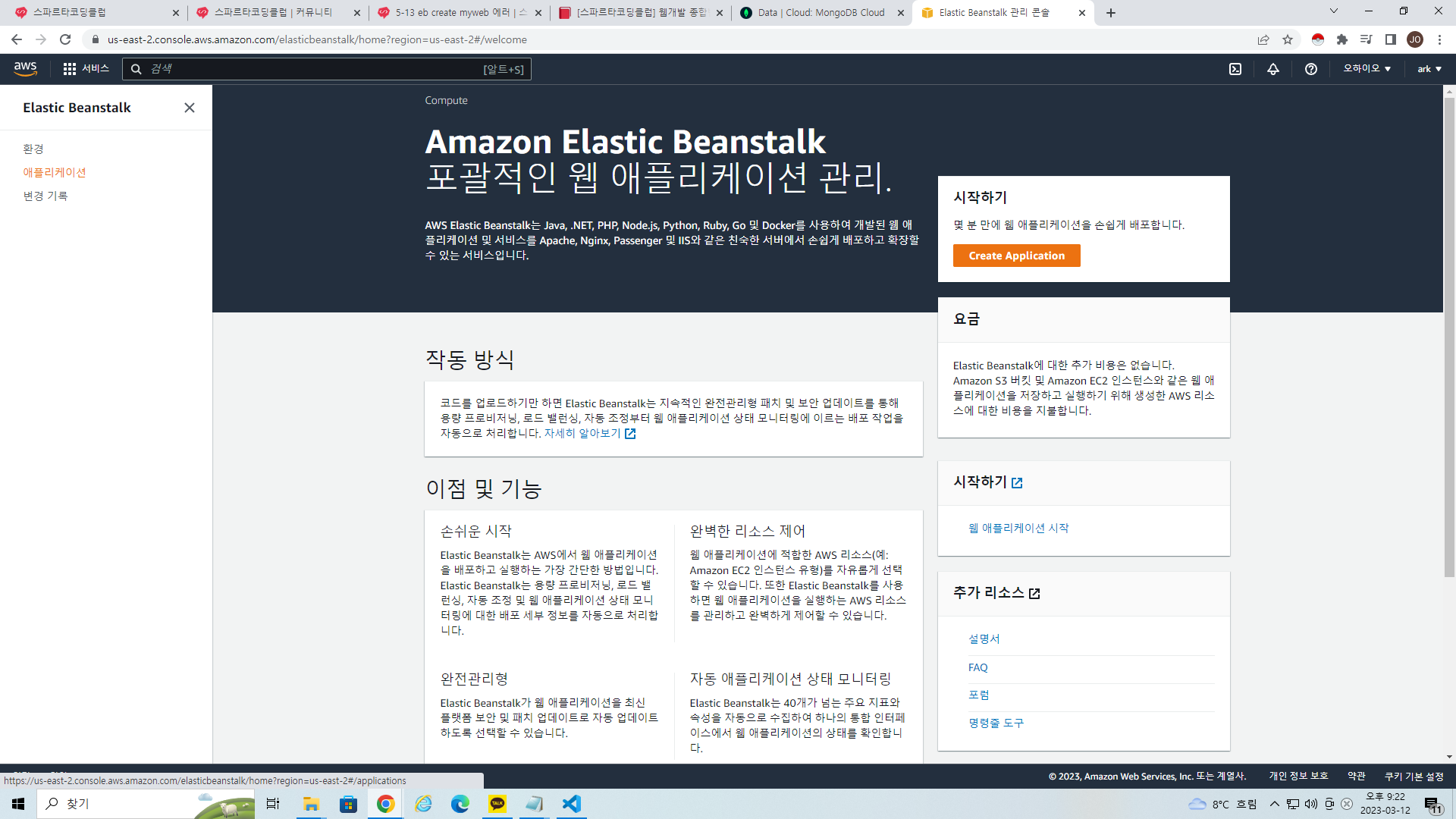 스파르타 즉문즉답