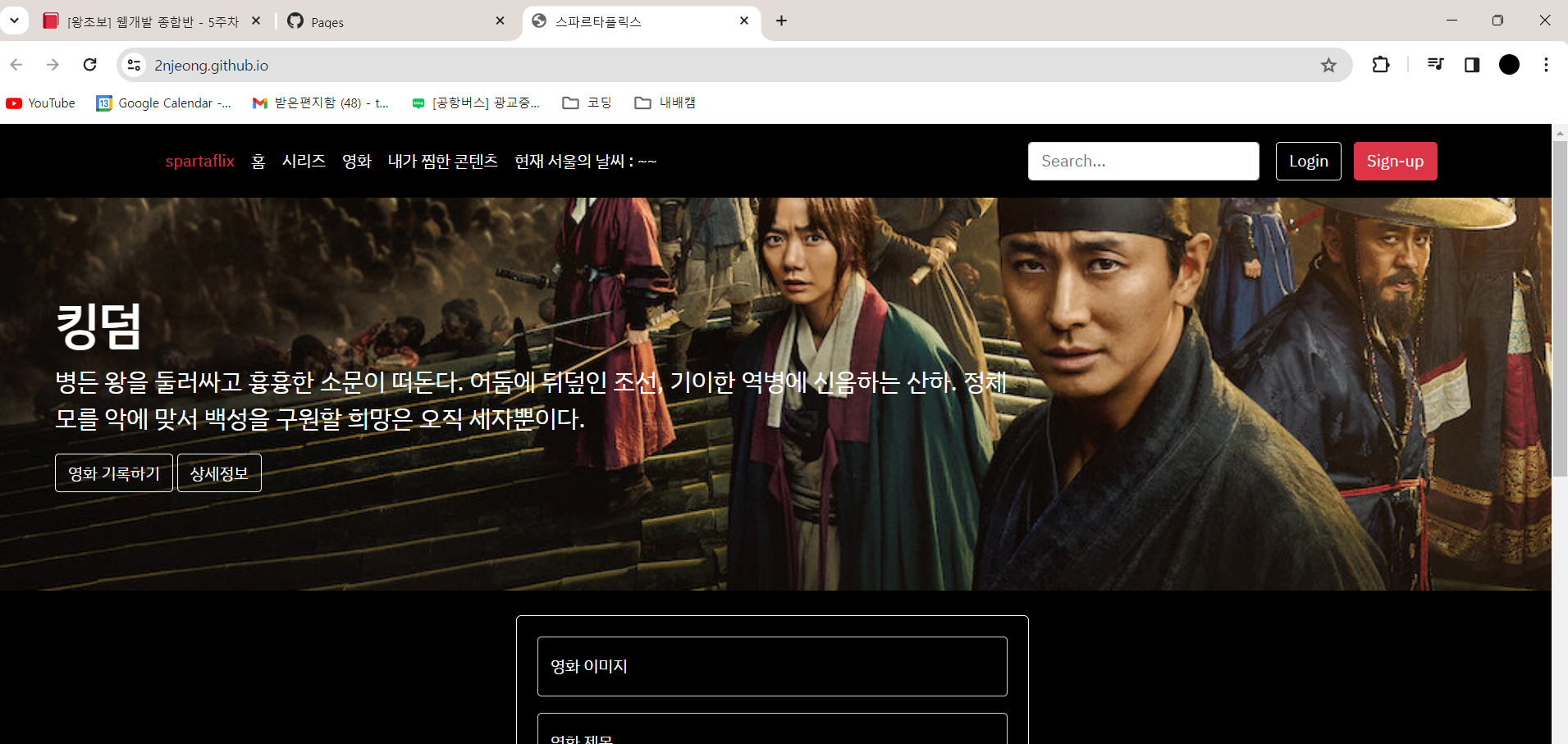 스파르타 즉문즉답