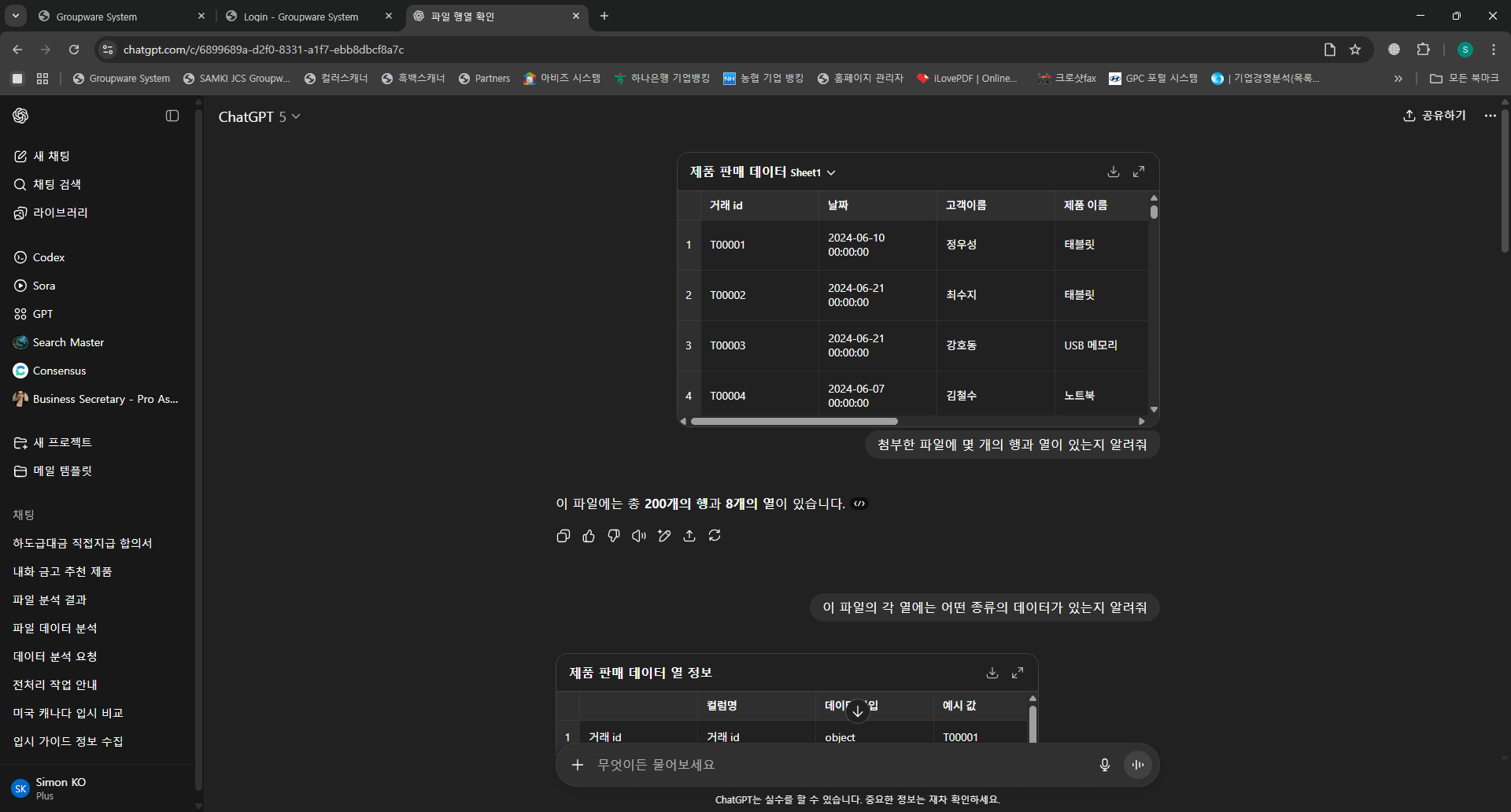스파르타 즉문즉답