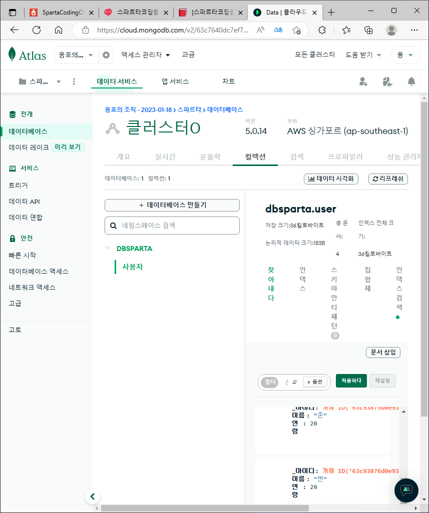 스파르타 즉문즉답
