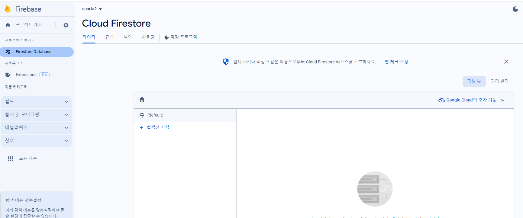 스파르타 즉문즉답