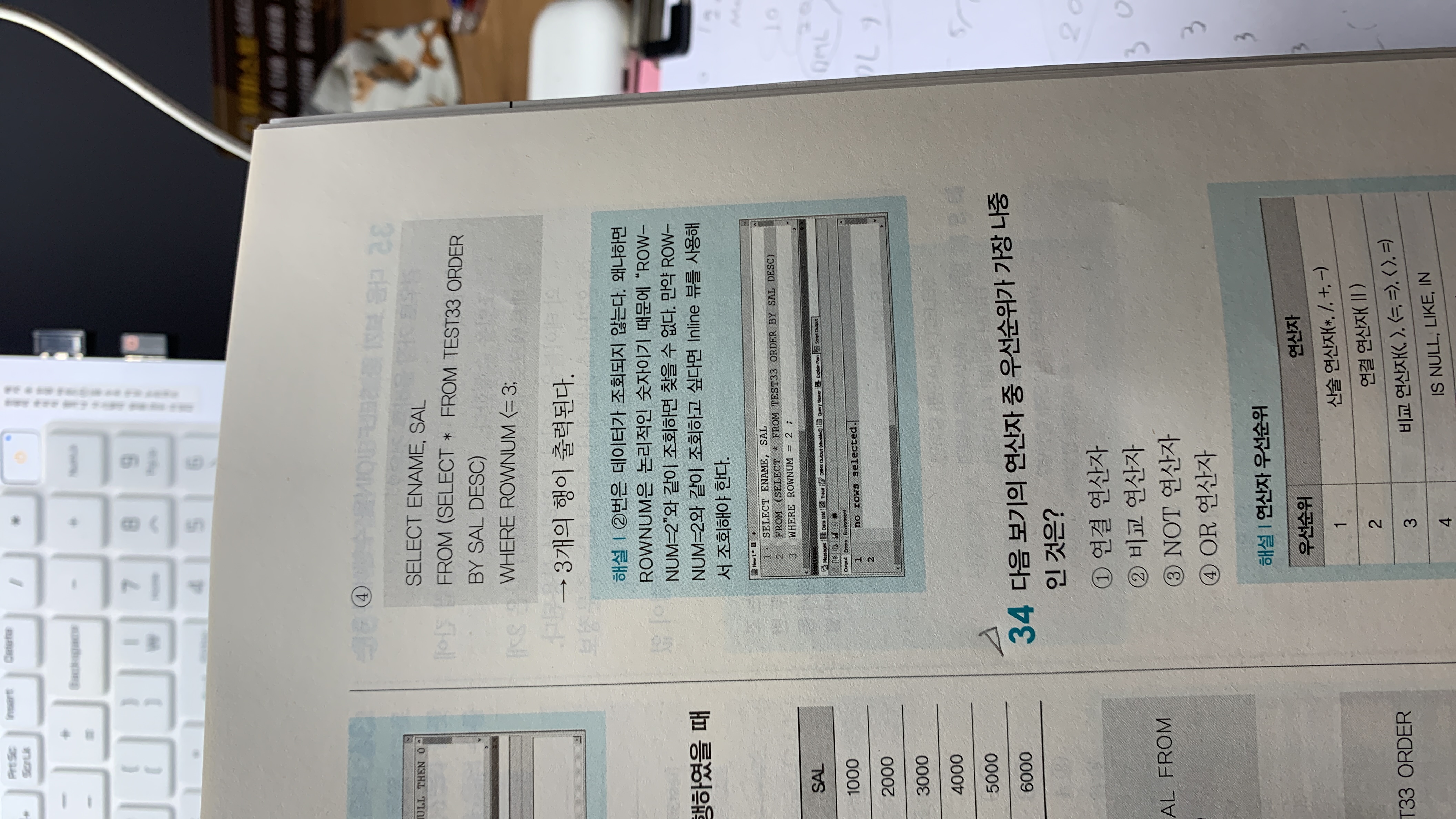 스파르타 즉문즉답