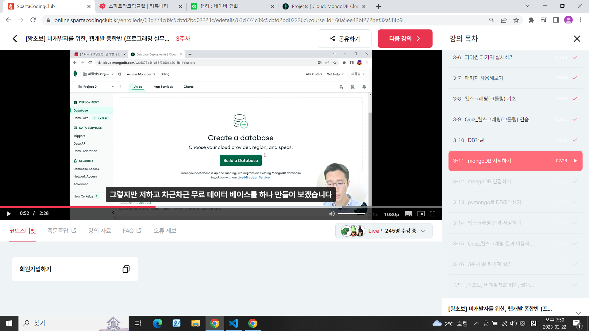 스파르타 즉문즉답