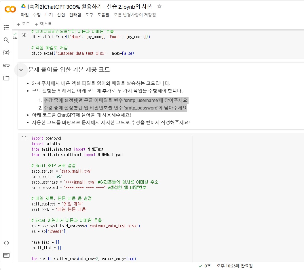 스파르타 즉문즉답