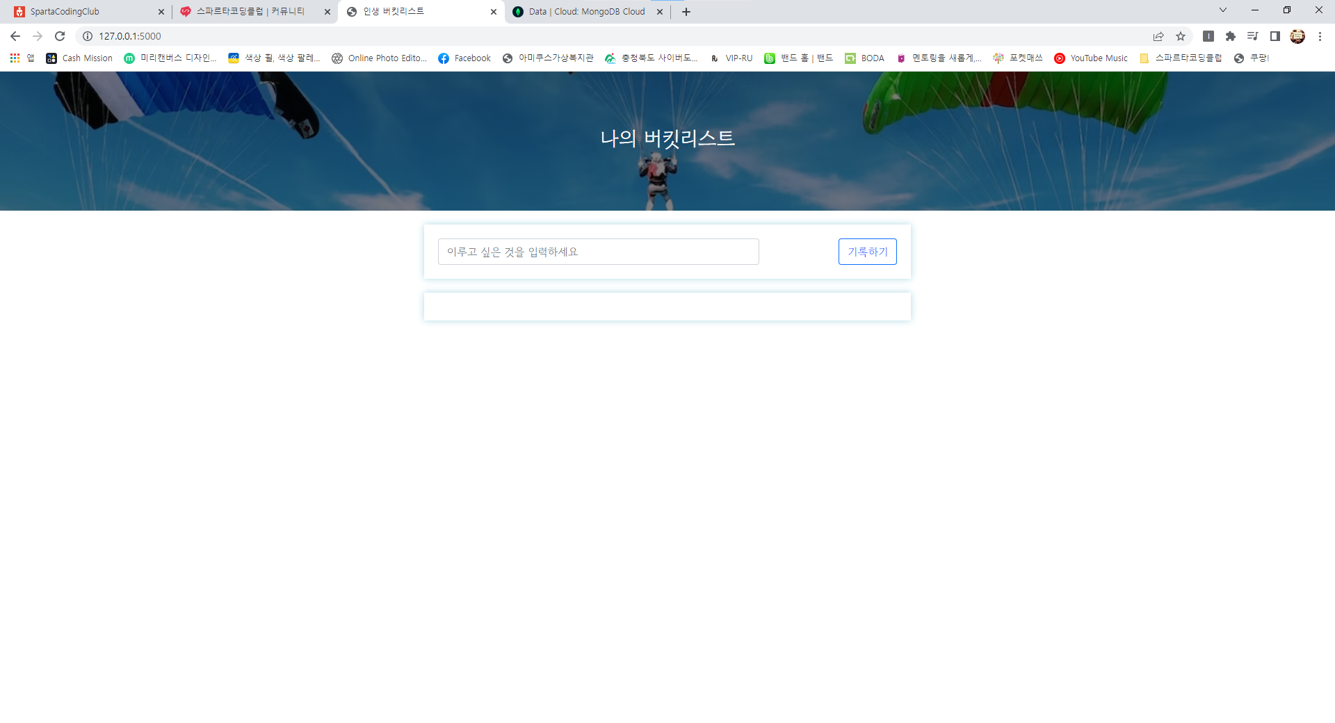 스파르타 즉문즉답