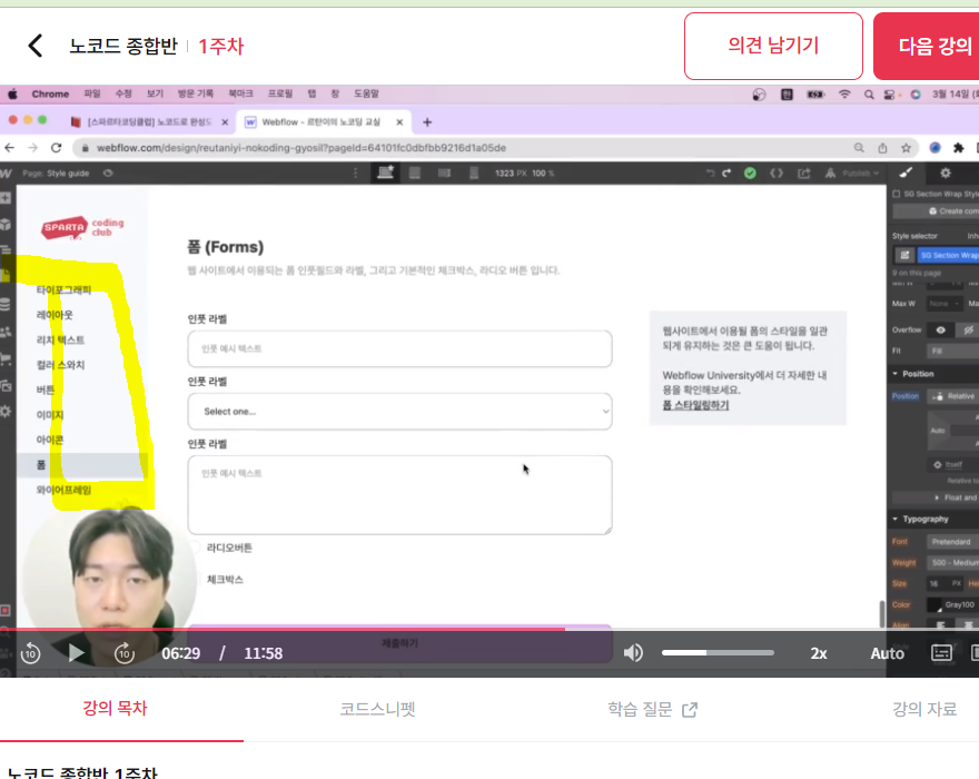스파르타 즉문즉답
