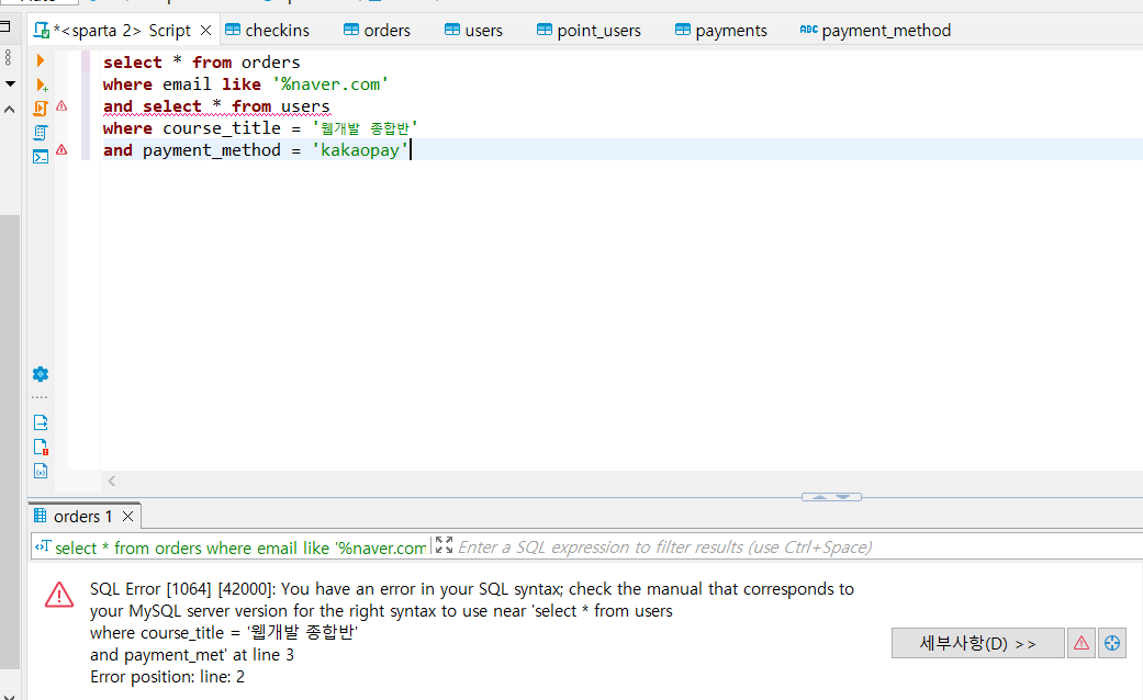 스파르타 즉문즉답