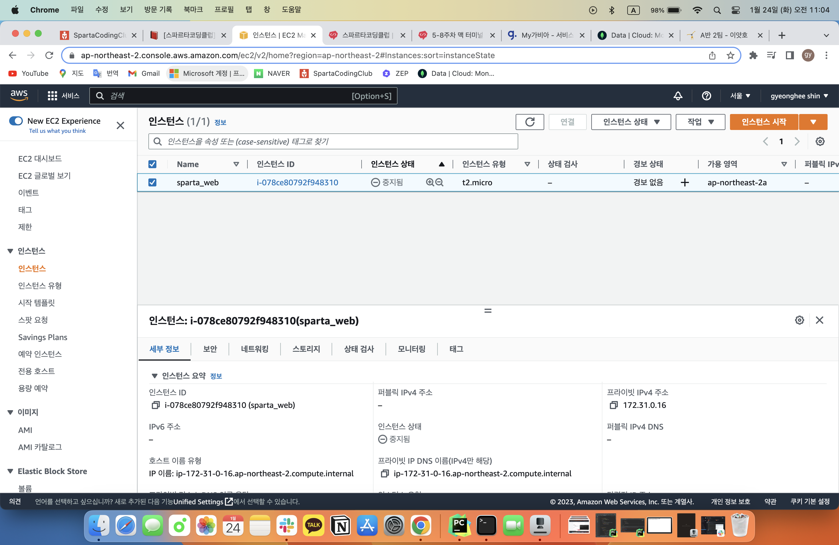 스파르타 즉문즉답