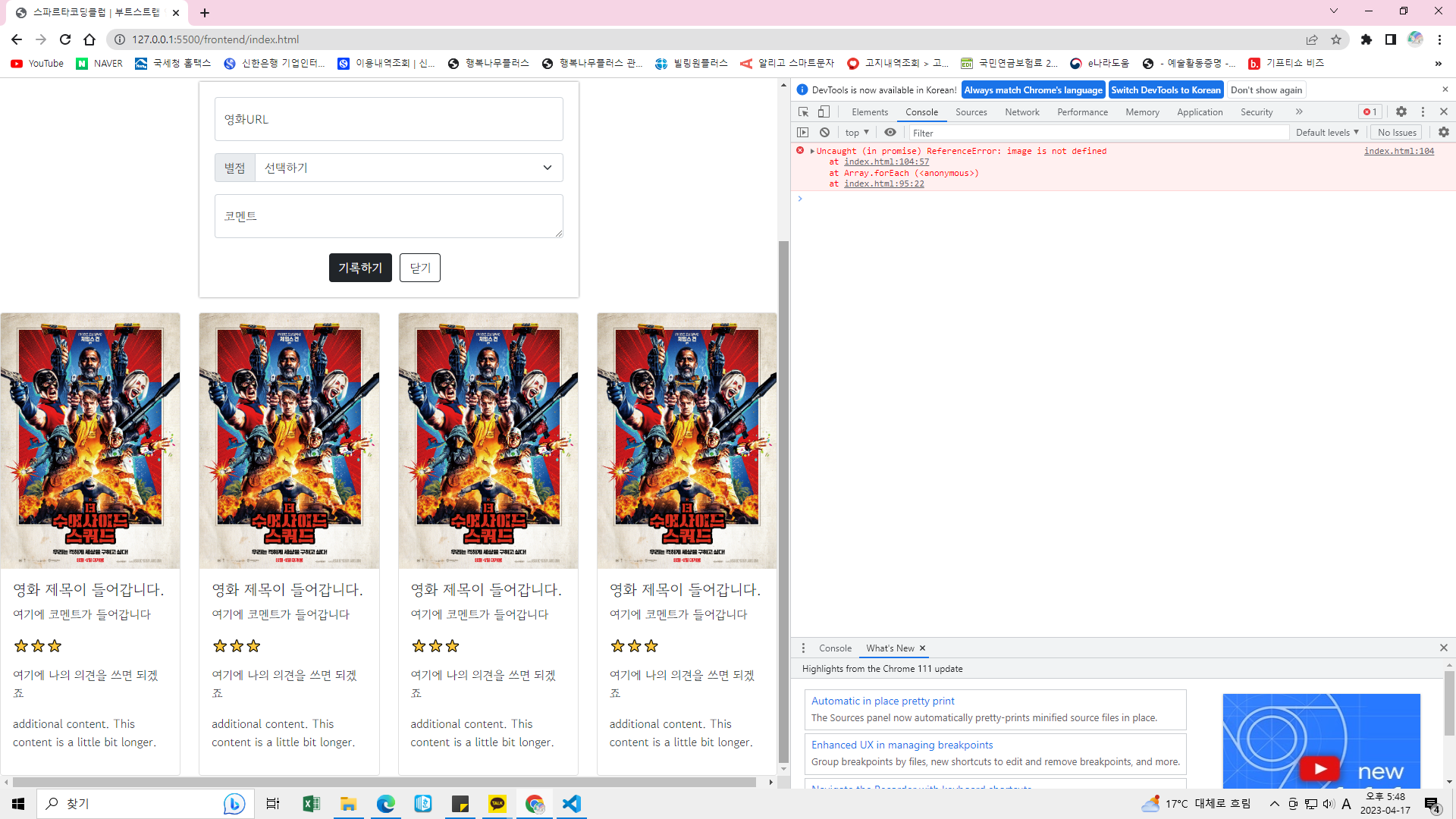 스파르타 즉문즉답