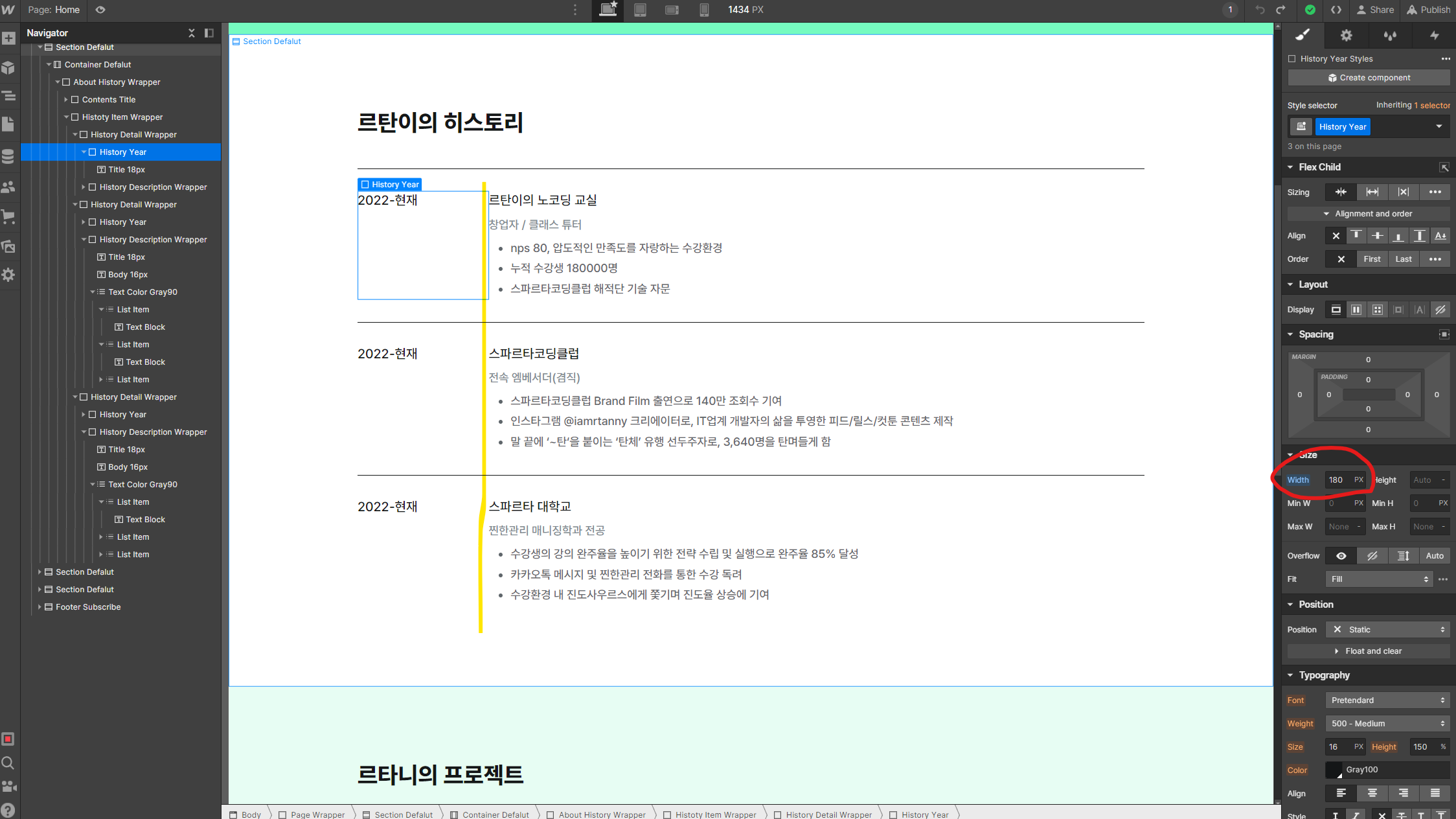 스파르타 즉문즉답