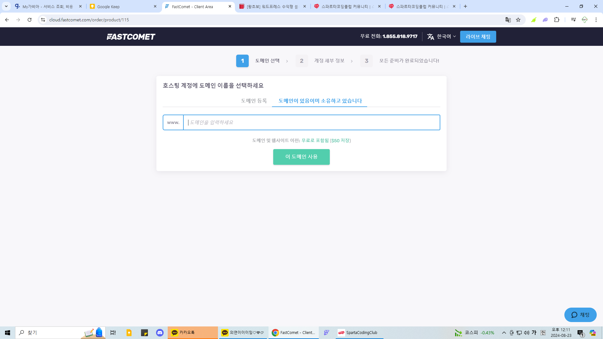 스파르타 즉문즉답
