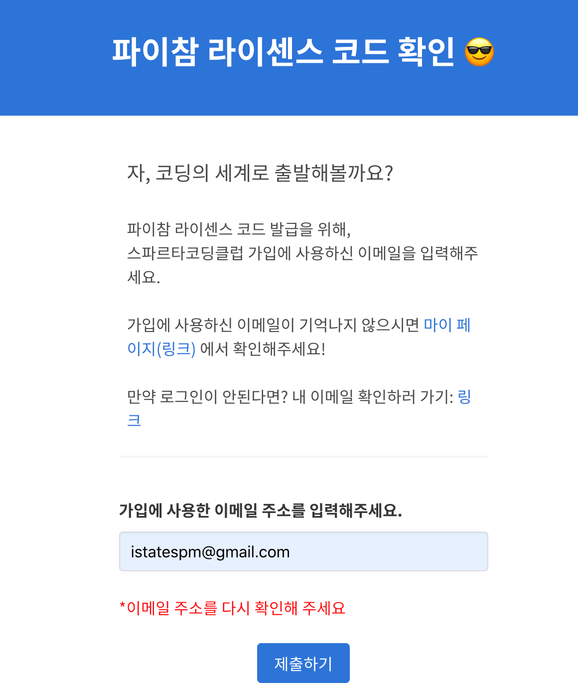 스파르타 즉문즉답