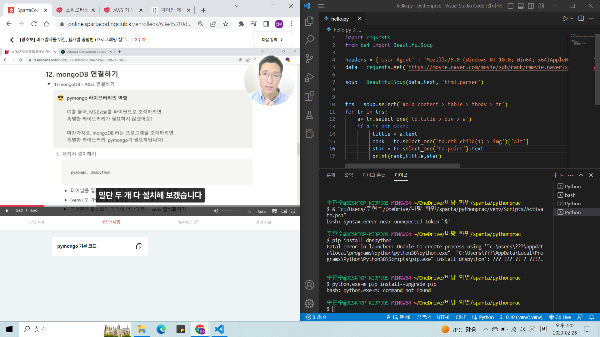 스파르타 즉문즉답