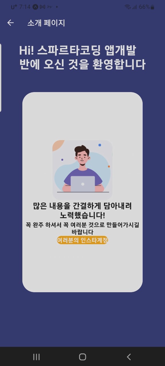 스파르타 즉문즉답