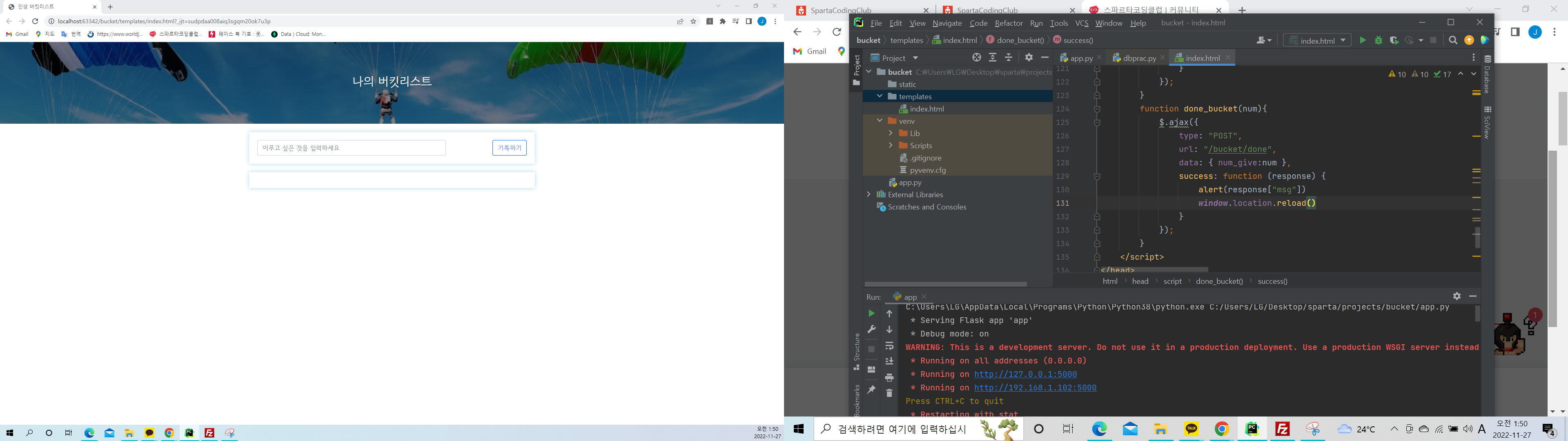 스파르타 즉문즉답