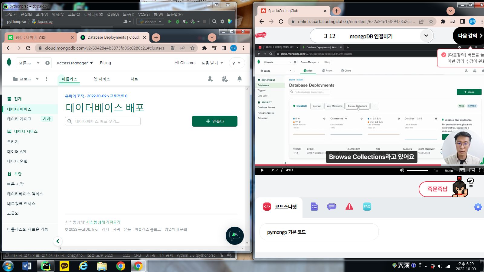 스파르타 즉문즉답