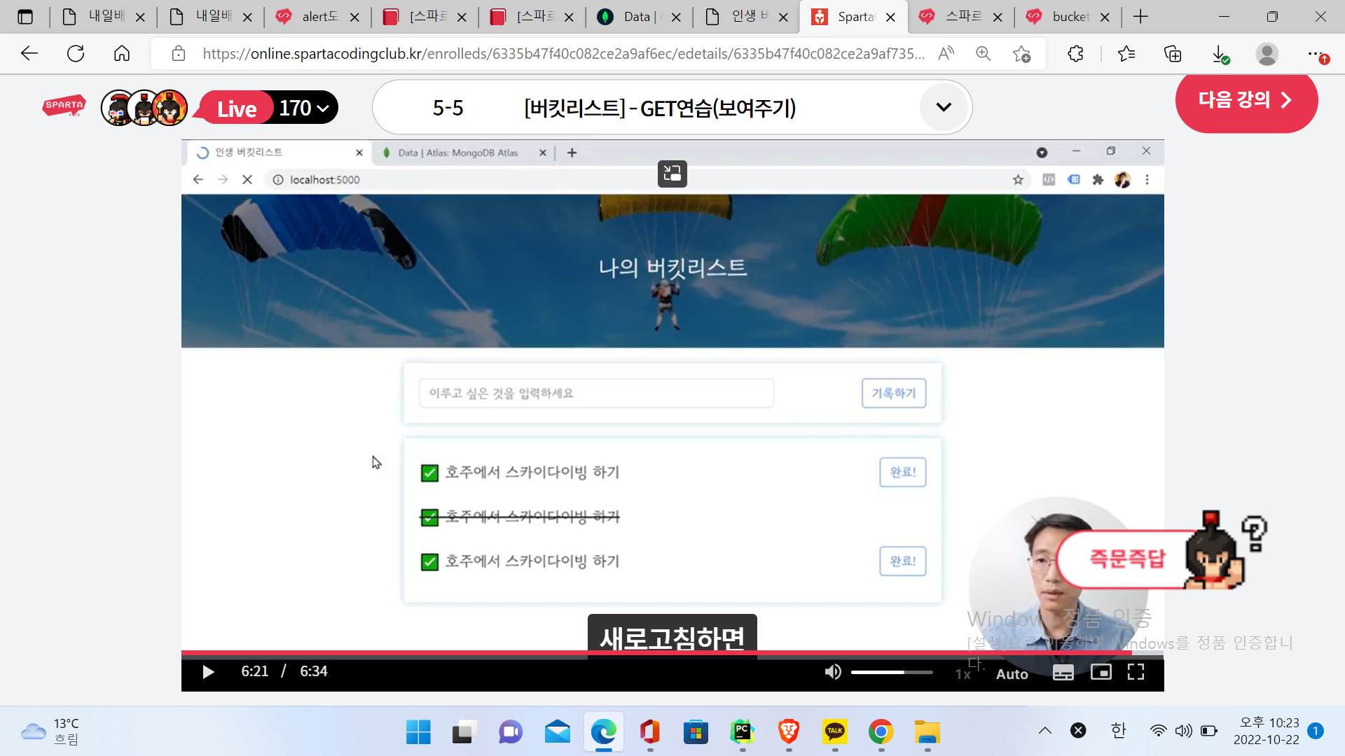 스파르타 즉문즉답