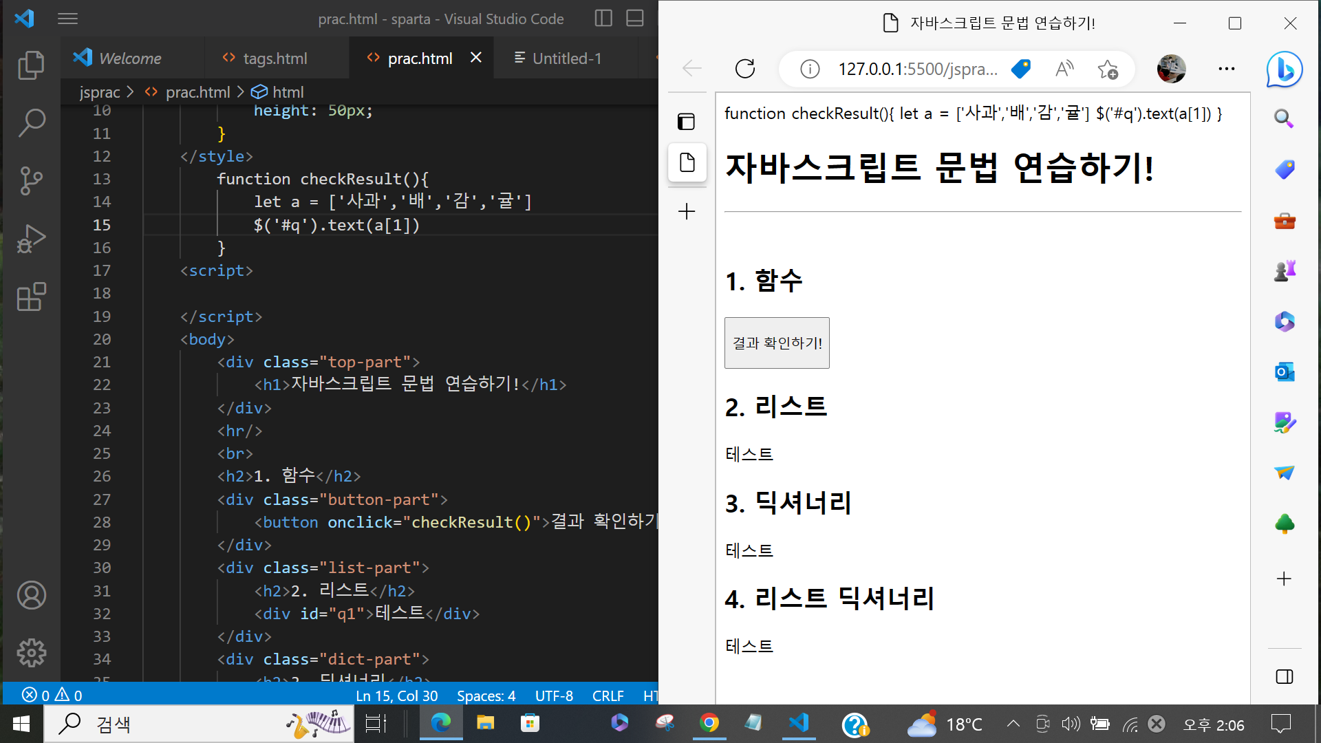 스파르타 즉문즉답