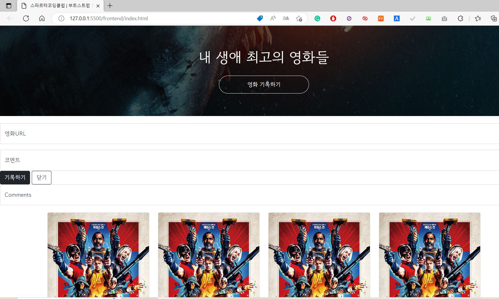스파르타 즉문즉답