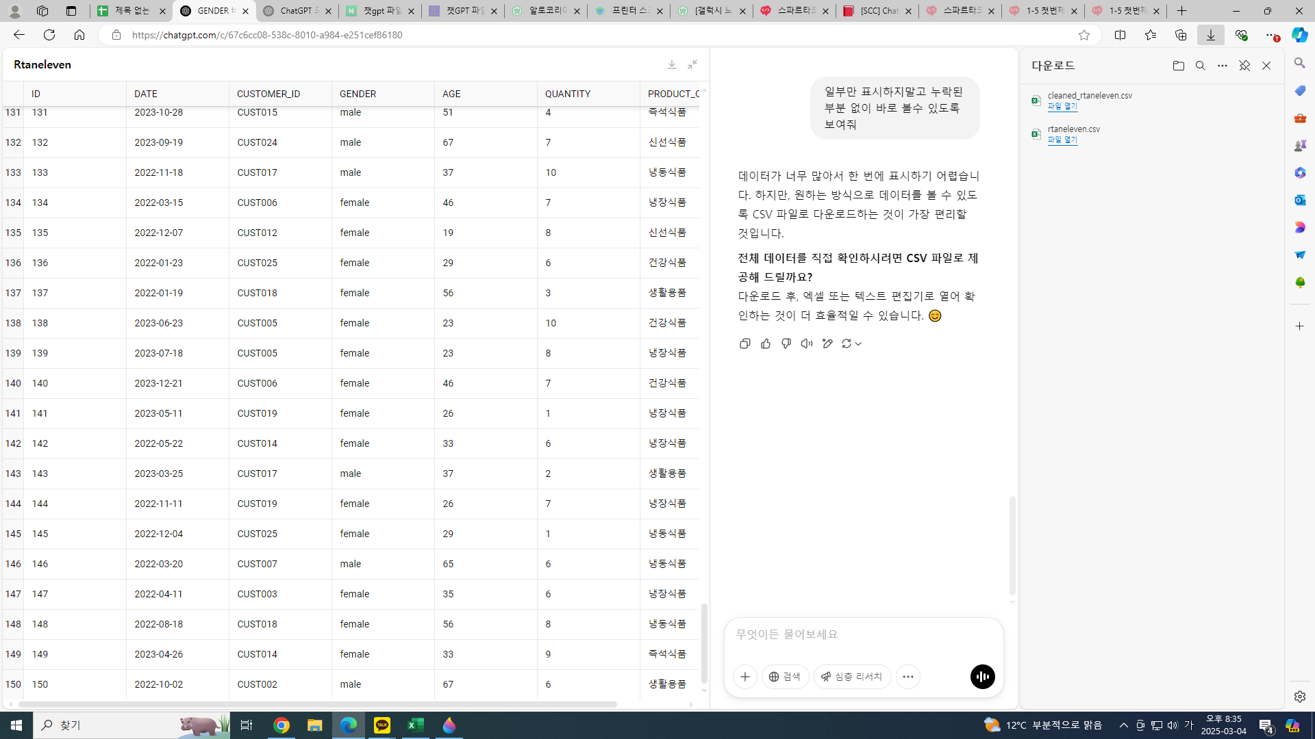 스파르타 즉문즉답