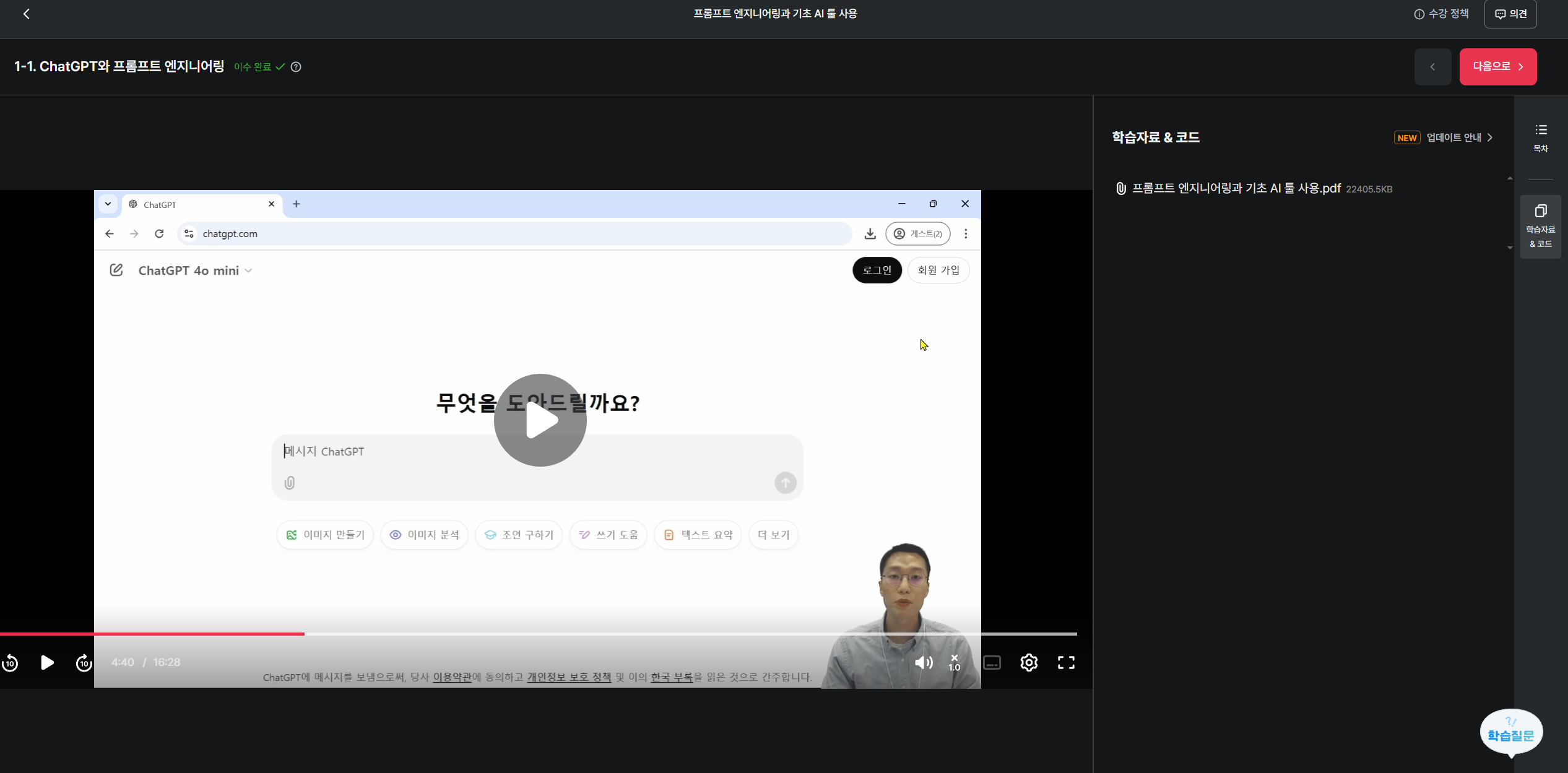 스파르타 즉문즉답