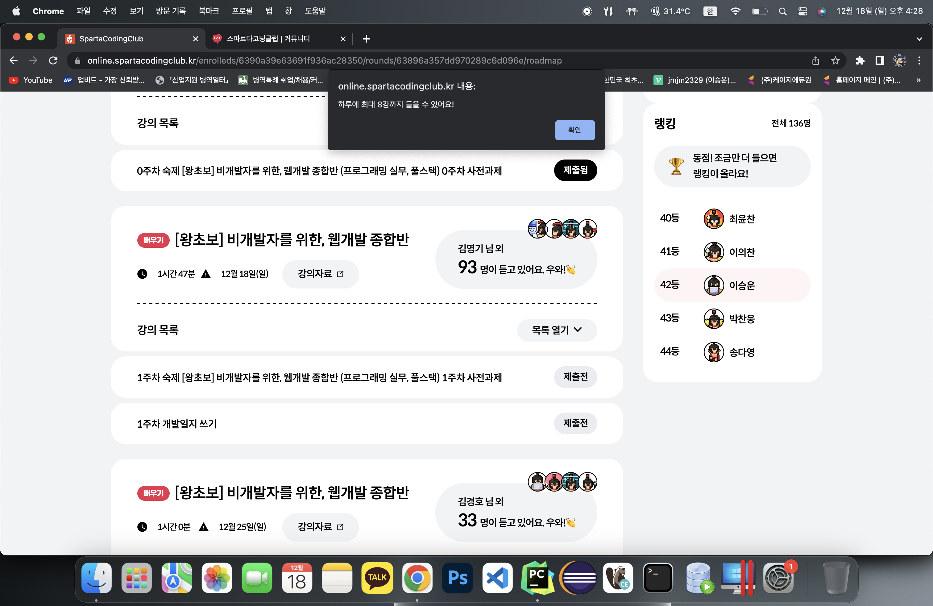 스파르타 즉문즉답