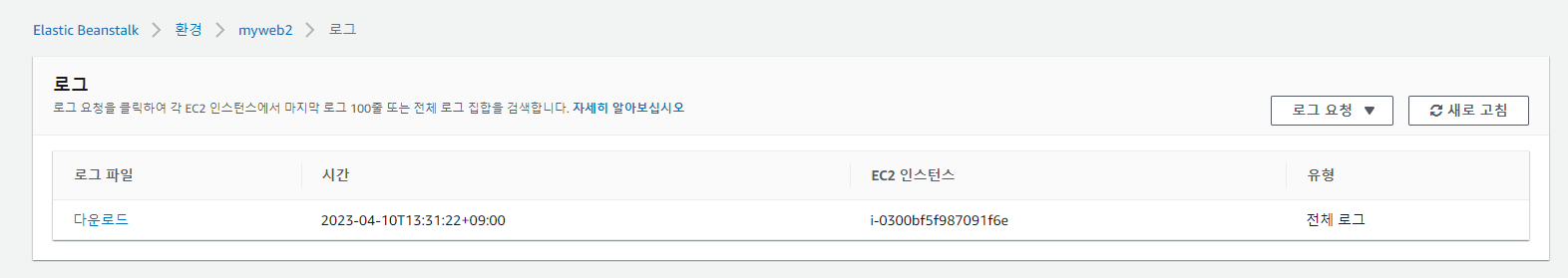 스파르타 즉문즉답