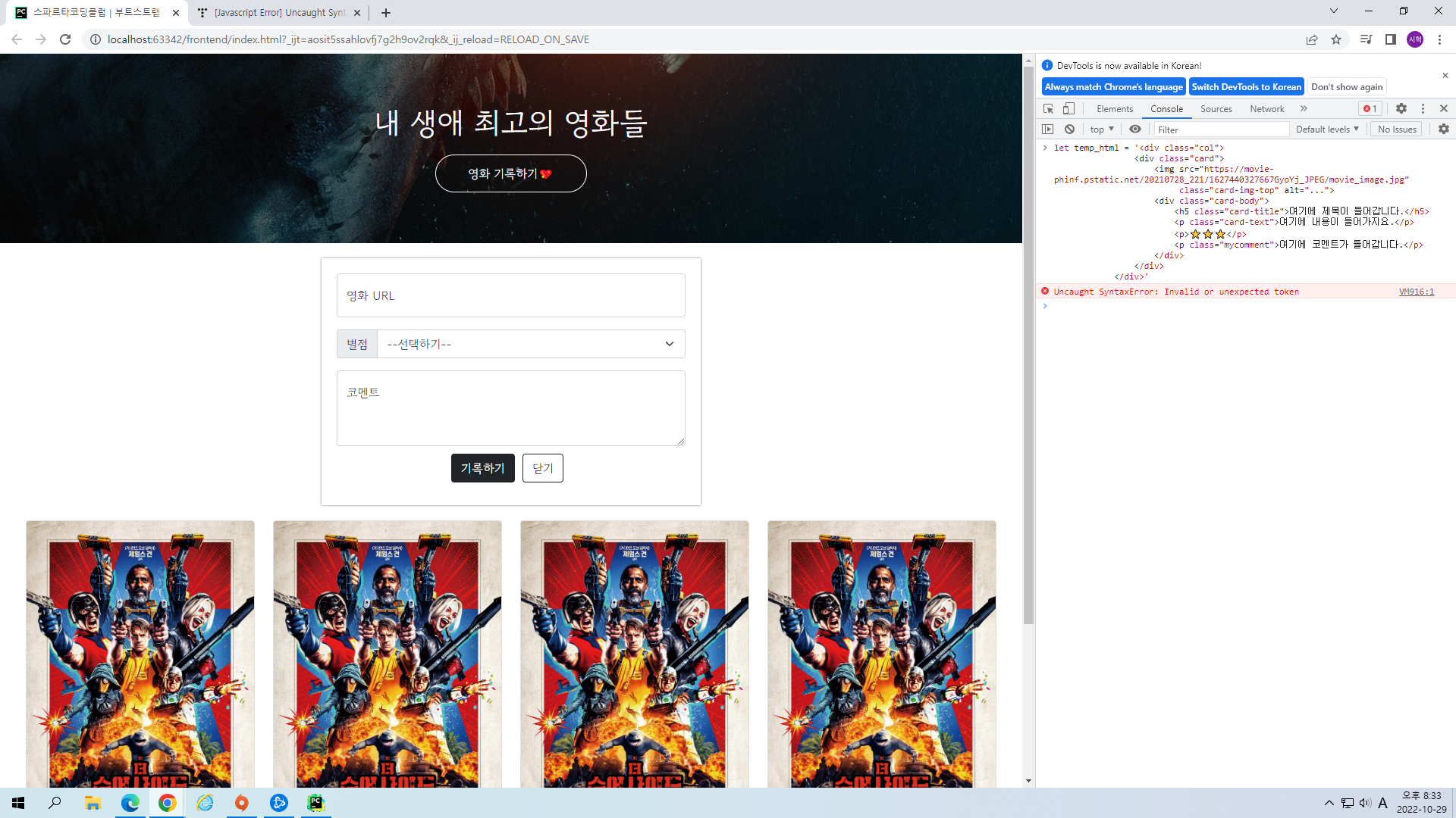 스파르타 즉문즉답