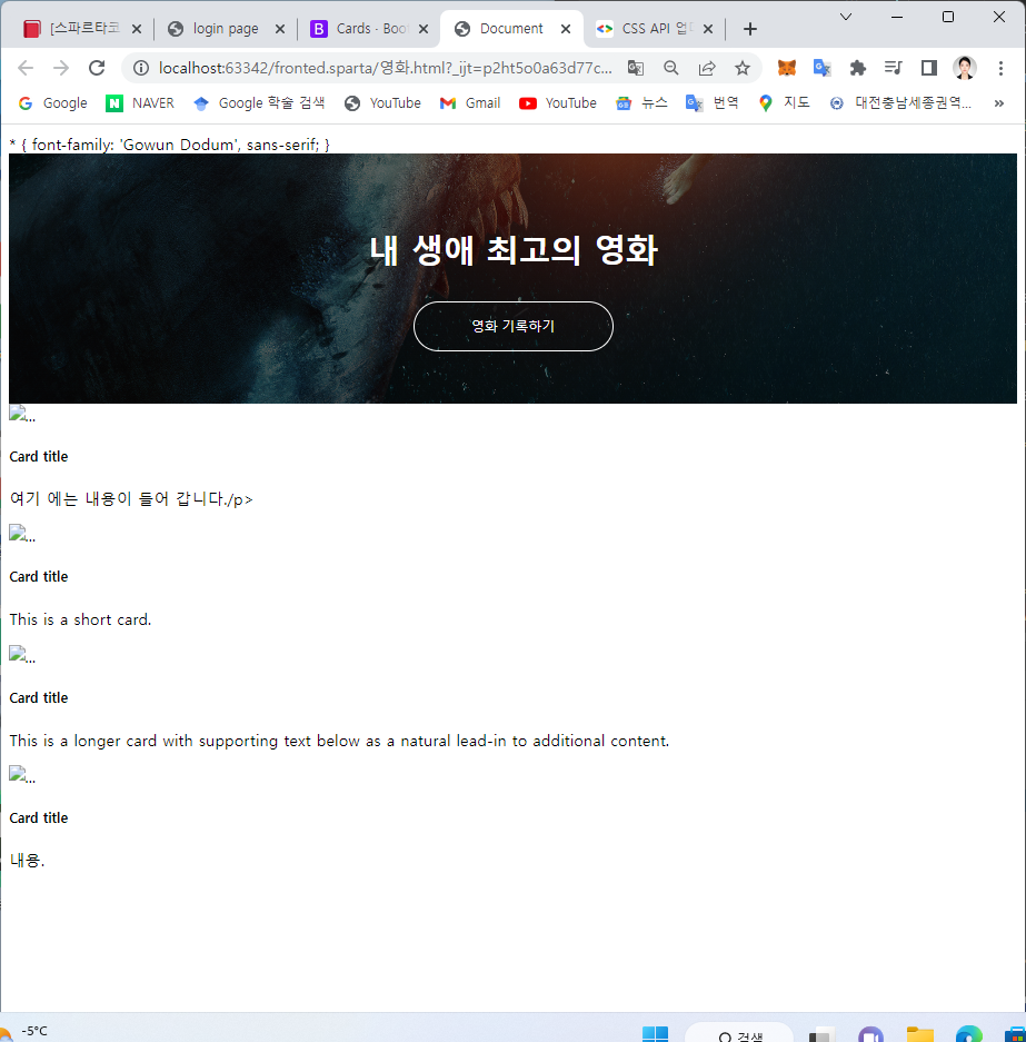 스파르타 즉문즉답