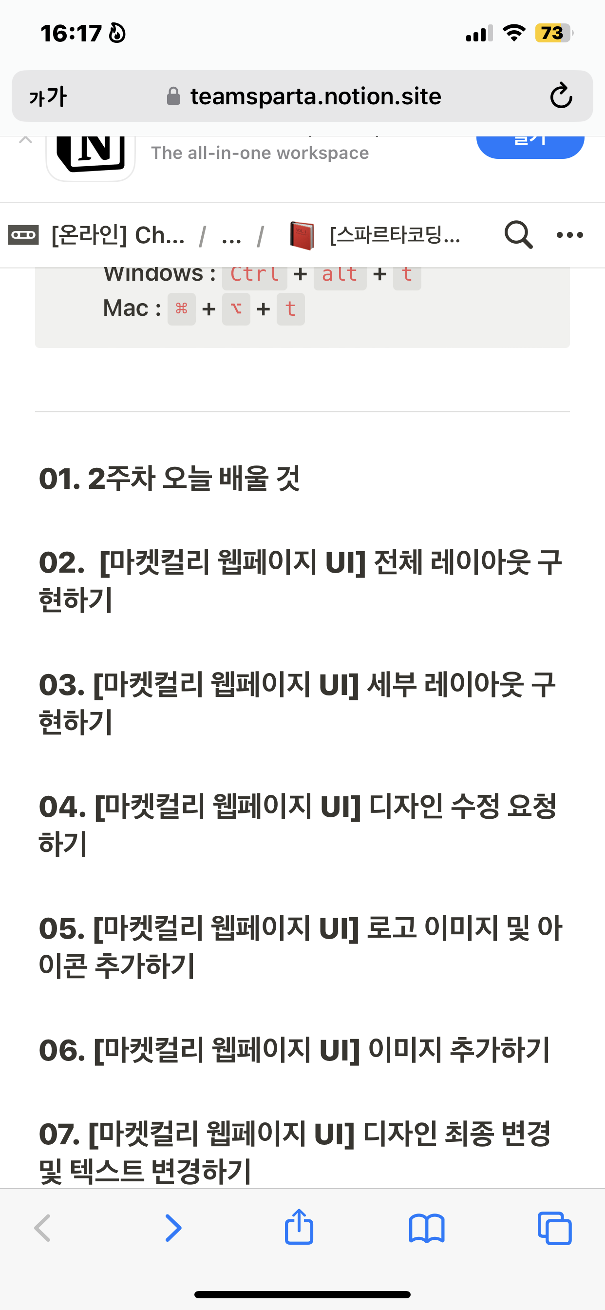 스파르타 즉문즉답