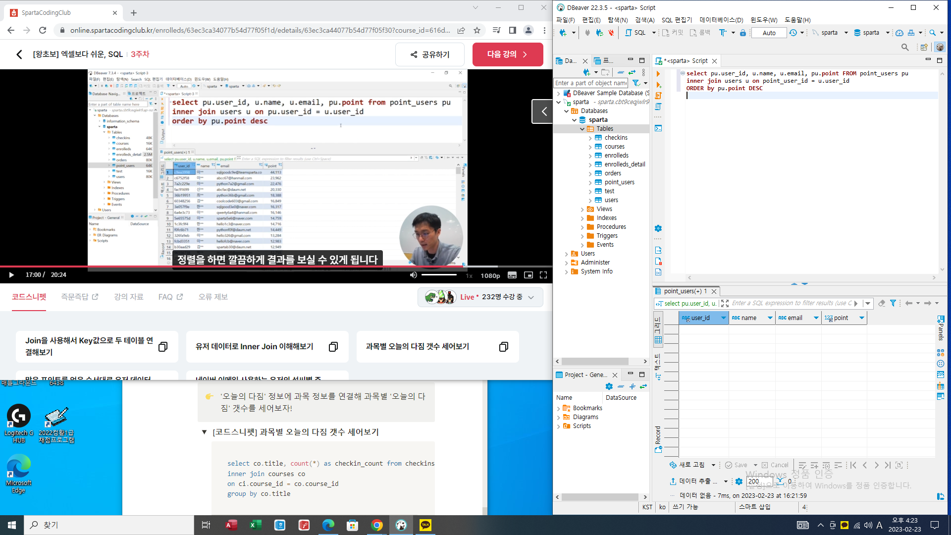 스파르타 즉문즉답