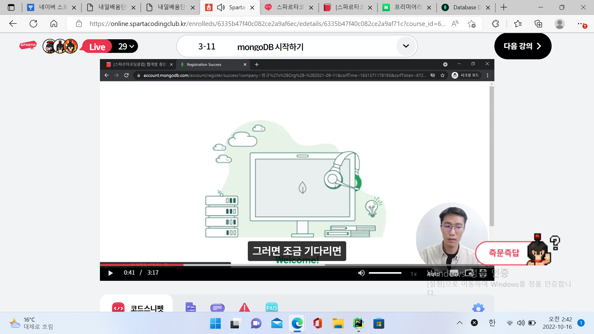 스파르타 즉문즉답