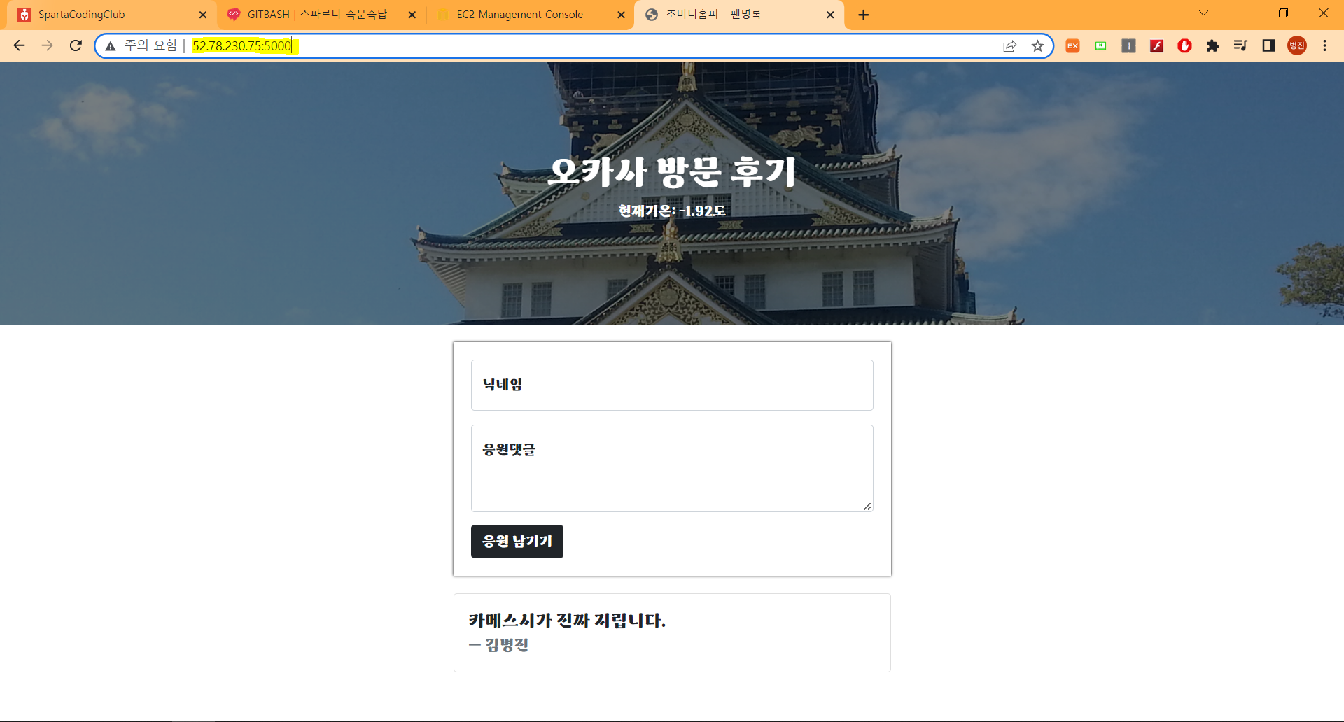 스파르타 즉문즉답